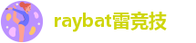 raybat雷竞技